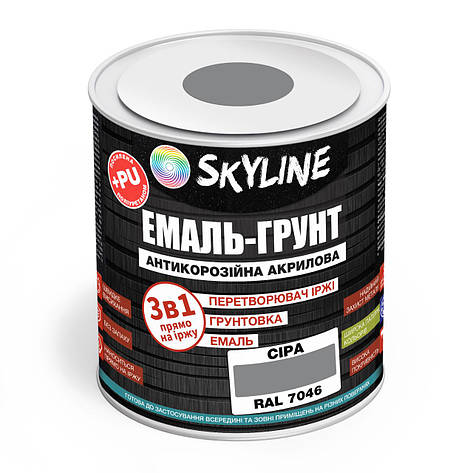 ЕМАЛЬ – ГРУНТ 3 в 1 акрил-поліуретанова шовковисто-матова Skyline RAL 7046 Сіра 0,9 кг, фото 1
