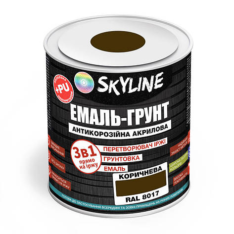 ЕМАЛЬ – ГРУНТ 3 в 1 акрил-поліуретанова шовковисто-матова Skyline RAL 8017 Коричнева 0,9 кг, фото 1