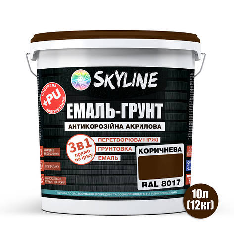 ЕМАЛЬ – ГРУНТ 3 в 1 акрил-поліуретанова шовковисто-матова Skyline RAL 8017 Коричнева 12 кг, фото 3