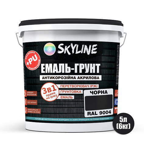ЕМАЛЬ – ГРУНТ 3 в 1 акрил-поліуретанова шовковисто-матова Skyline RAL 9004 Чорна 6 кг, фото 3