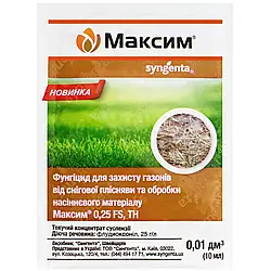 Протруйник фунгіцидний Максим 10мл Syngenta (2126075633)