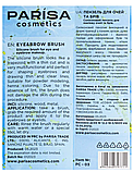 Високоякісний силіконовий пензель для макіяжу очей і брів, скошений Parisa Cosmetics, PC-03, фото 4