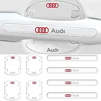Защитные силиконовые наклейки под ручки Audi от царапин [ комплект 8 шт.]