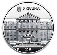Памятная медаль НБУ `Национальный университет биоресурсов и природопользования Украины` 2018 года