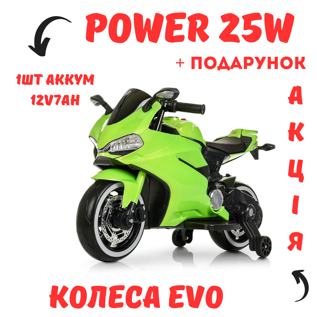 Дитячий мотоцикл M 4104ELS-5 2мотора25W, 1аккум12V9AH, MP3, USB, світло.кол., Шкіра, EVA, краш.зеленій Mila