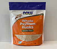 NOW Foods Whole Psyllium Husks Цільне лушпиння подорожника, Псиліум 454г