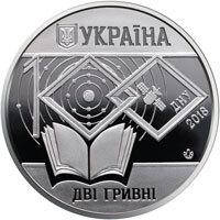 Монета 100 лет Днепровскому национальному университету имени Олеся Гончара 2 грн 2018 года