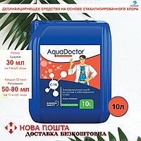 Дезинфектант AquaDoctor C-15L гипохлорит натрия 15% 20 л