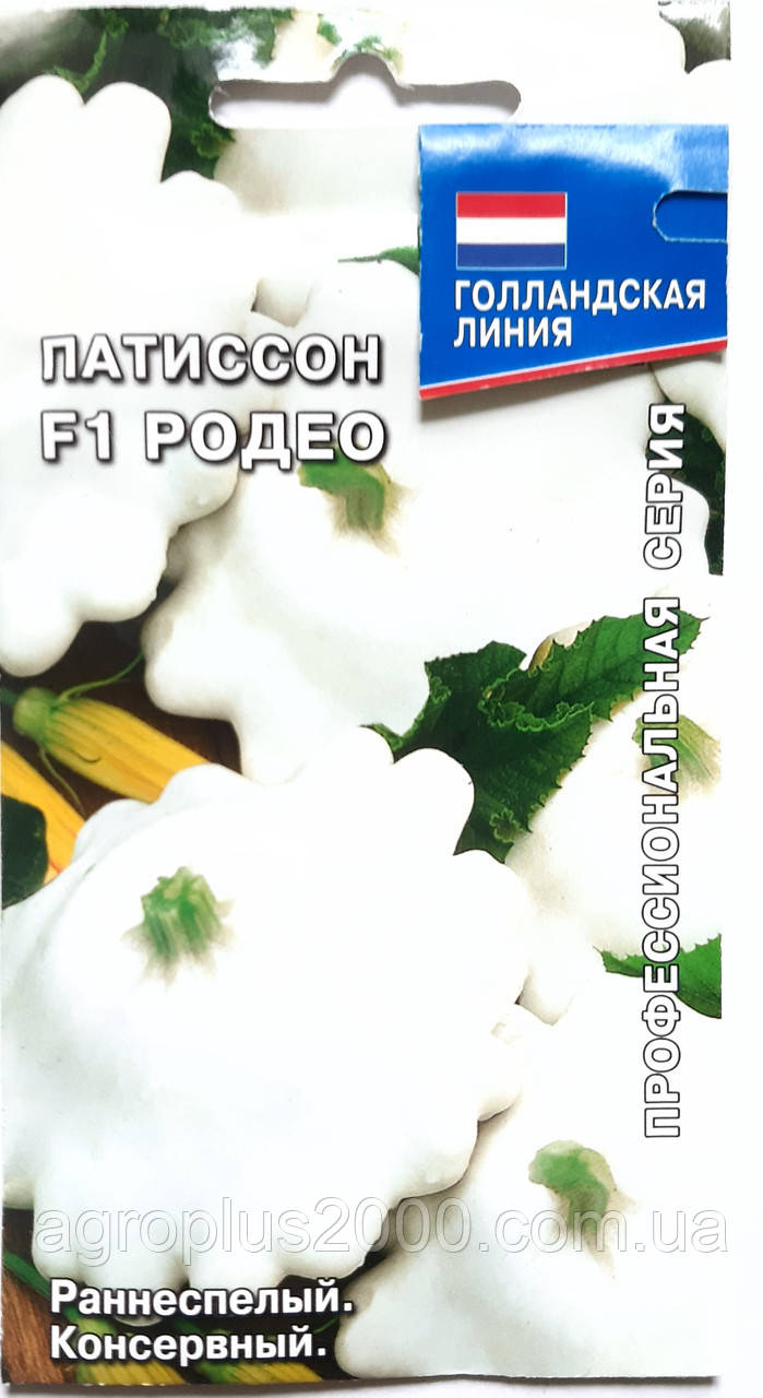 Насіння Патіссон Родео F1, 1 грам