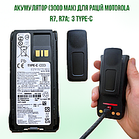 Аккумулятор Motorola PMNN4808A (3000 мАч) с разъемом Type-C для радиостанций R7, R7A