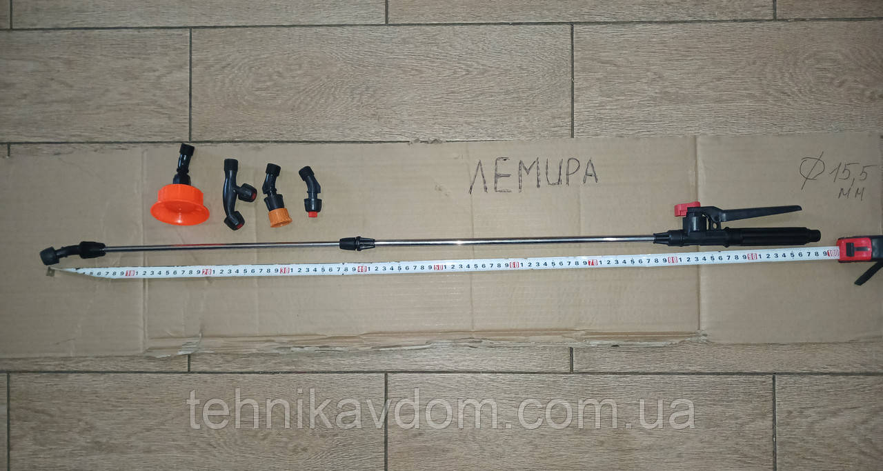 Вудка для обприскувача Леміра з набором форсунок 100 см (неіржавка сталь)