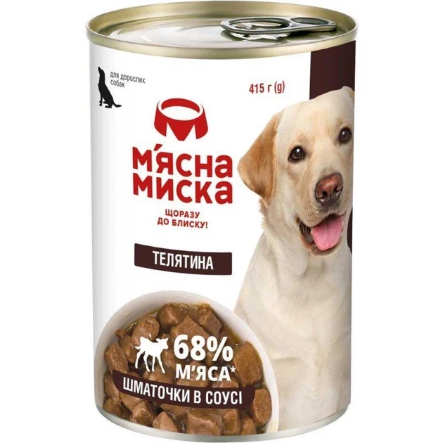 Консерви для собак М'ясна миска шматочки з телятиною у соусі 415г