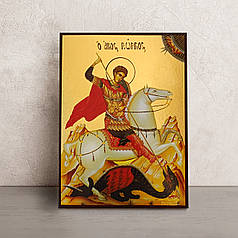 Ікона Святий Георгій Побідоносцець 14 Х 19 см