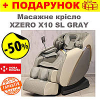 Вибро-массажные кресла XZERO X10 SL GRAY массаж тела, ног, шеи, спины, хребта Nba
