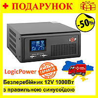 Бесперебойник 12V для аварийного освещения с правильной синусоидой LogicPower, LPE 1500VA+ (1000Вт) 1-40A Nba