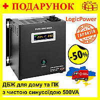ИБП для дома и ПК с чистой синусоидой 500VA(350Вт), Бесперебойник LogicPower 12V 2A/5A/10A для сервера Nba