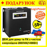 ИБП настенный з правильним синусом 2000VA(1400Вт), Бесперебойник LogicPower 24V 10A/20A для сервера Nba