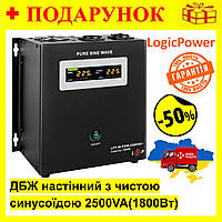 ИБП настенный з правильним синусом 2500VA(1800Вт), Бесперебойник LogicPower 24V 10A/20A для сервера Nba