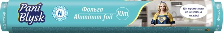 Фольга алюмінієва для продуктов Pani Blysk 10 м