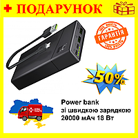 Повербанк зі швидким заряджанням 20000 мА·год 18 Вт, зовнішній акумулятор Powerbank PowerPlay20 для смартфона Nba