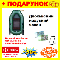 Двомісний гребний човен ПВХ зі слань-килимком, гребний надувний човен Ладья ЛТ-240С з веслами для риболовлі Nba