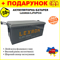 Аккумуляторная батарея Lexron LiFePO4 12,8V 200Ah 2560Wh литиевый, общего назначения дома котла Nba