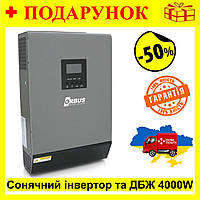 Гибридный инвертор для дома и офиса ORBUS Axpert, 4000 Вт, 48/220V резервное питание, солнечный инвертор и ибп