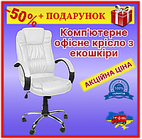 Комп'ютерне офісне крісло з екошкіри Malatec 8984, для роботи та вдома з вбудованим підголівником, біле Nba