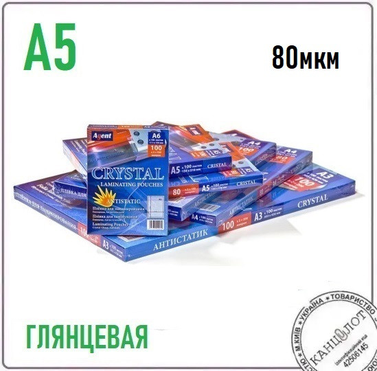 Плівка глянцева AGENT ANTISTATIC А5 (154х216), 80мкм, 100шт. (3150011)
