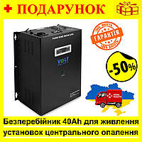 ИБП для дома и ПК с чистой синусоидой 300/500W, Бесперебойник Volt Polska UPS 500 + AKU 40Ah для сервера Nba