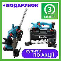 Аккумуляторные ножницы кусторез Makita DUM200DZ 24V 5AH Электроножницы для травы Макита