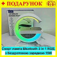 Настольная смарт лампа-ночник RGB BT-3401 3 in 1 Rainbow с Bluetooth, с беспроводной зарядкой 15W Happy Light