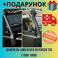 Воздухозаборник Land Rover Defender TD5 (1990-1998), выносной шноркель для внедорожника Nba