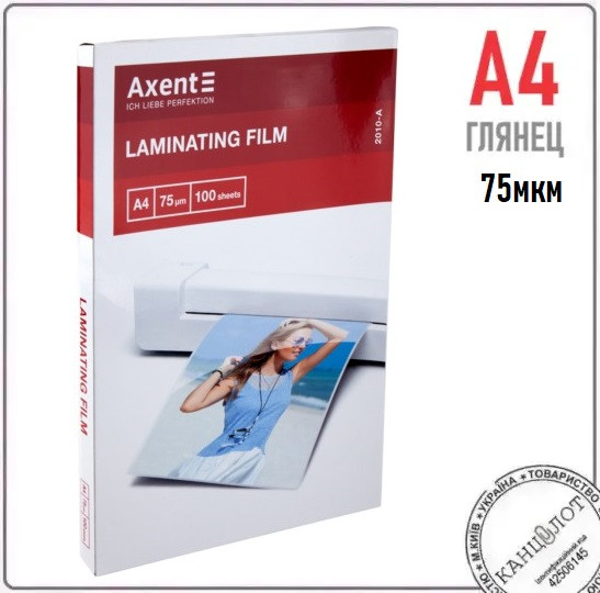 Плівка глянцева для ламінування Axent А4, 75мкм, 100шт. (2010-a), фото 1