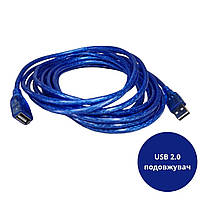 USB 2.0 удлинитель, кабель AM - AF, 4.5м se