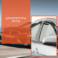 Дефлекторы окон Chevrolet Aveo с 2011 ветровики