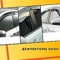 Дефлектори вікон Chevrolet Cruze Шевроле Круз Седан с 2009 - 2016 вітровики
