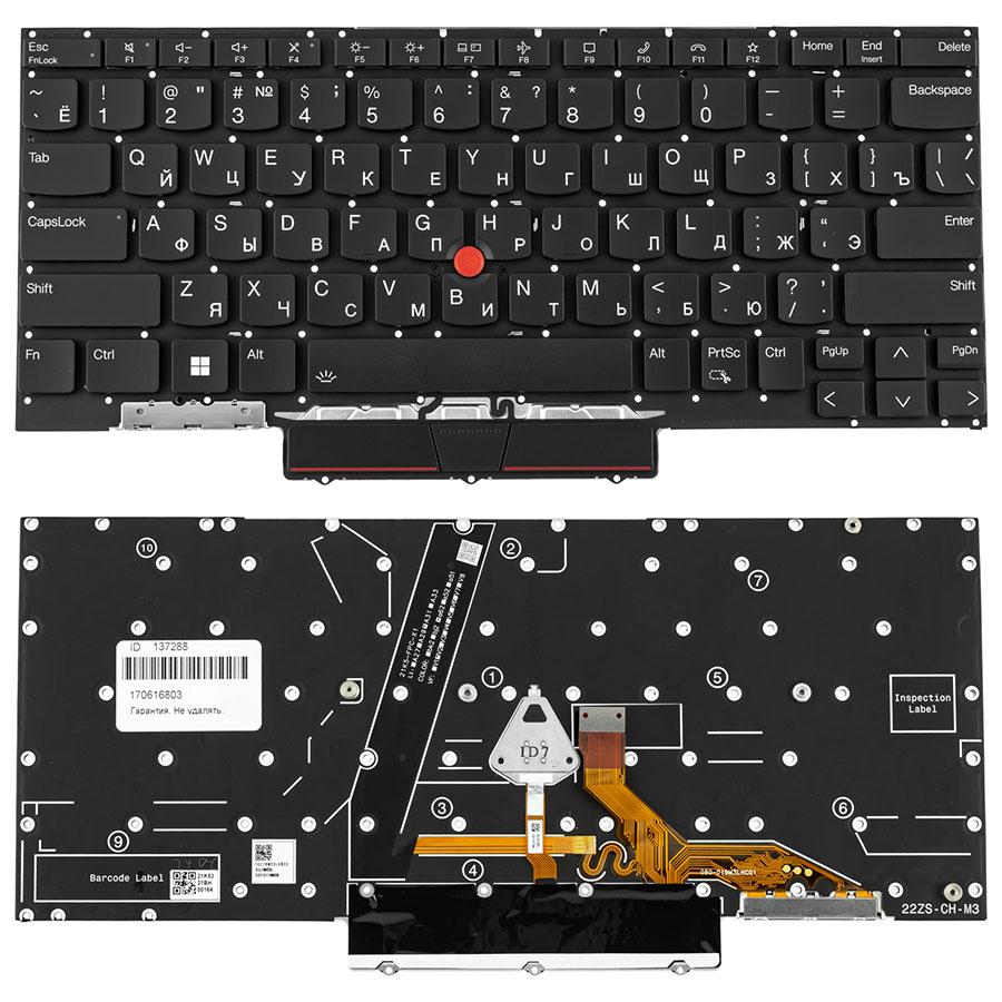 Клавіатура для ноутбука Lenovo (ThinkPad: X1 Nano Gen 3) rus, black, підсвічування клавіш, без фрейму (ОРИГІНАЛ)