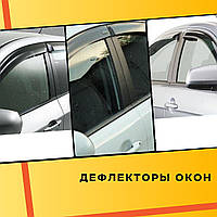 Дефлекторы окон Kia Sportage КИА Спортейдж 2004 - 2010 ветровики