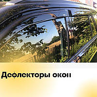 Дефлекторы окон Mazda 6 2007 - 2012 Седан ветровики