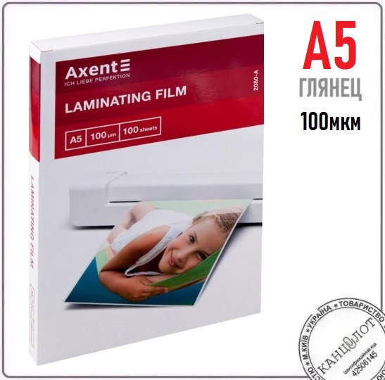 Плівка глянцева для ламінування Axent А5 (154х216мм), 100мкм, 100шт. (2080-a)