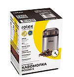 Кавомолка Rotex RCG250-S, фото 3