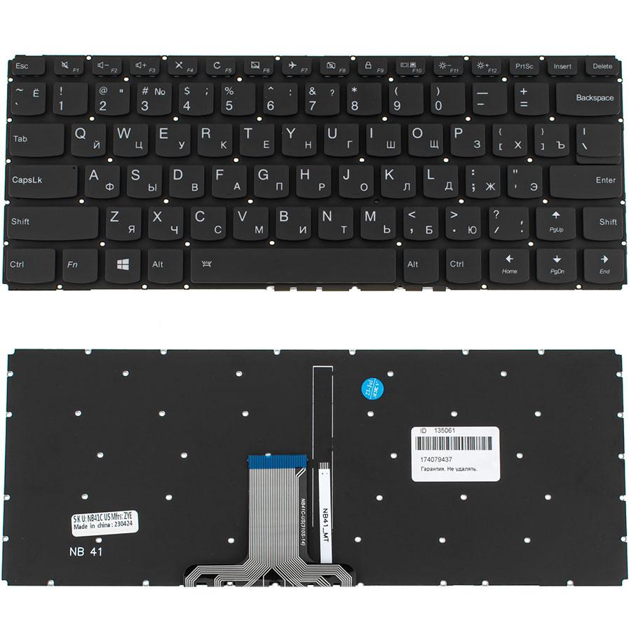 Клавіатура для ноутбука LENOVO (IdeaPad Flex 4-1470, 4-1480), рос, чорна, без фрейма, подсветка клавиш