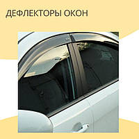 Дефлекторы окон SsangYong Kyron Санг Енг Кирон 2005-2010 ветровики