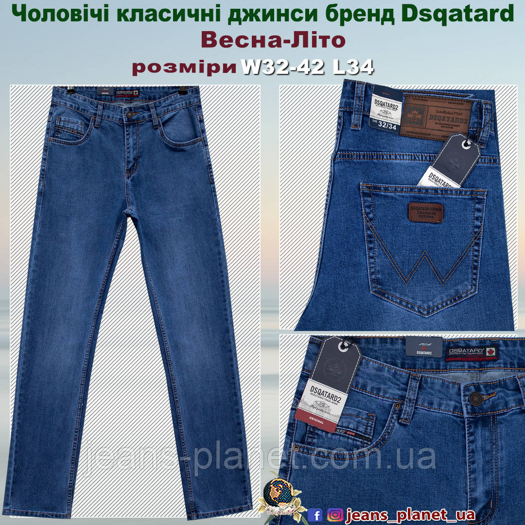 Джинси чоловічі класичні бренд Dsqatard Весна-Літо світло-синього кольору, фото 1