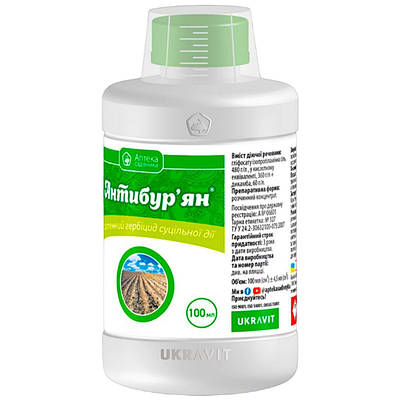Буран 300 мл гербицид от сорняков | Сравнить цены и купить на Prom.ua