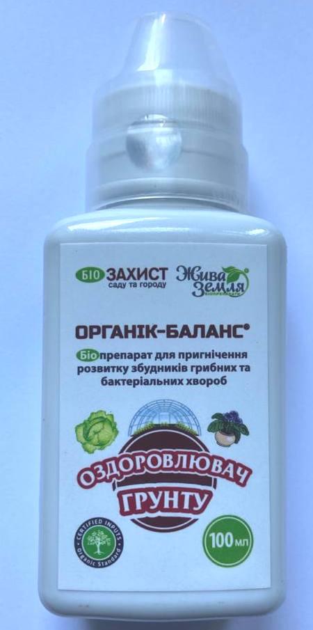 Біопрепарат Органік-баланс для оздоровлення ґрунту, 100 мл, БТУ-Центр. Термін придатності до 25.07.2024