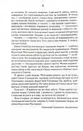 Суча дочка, фото 4