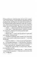 Суча дочка, фото 5