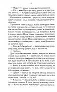 Суча дочка, фото 6